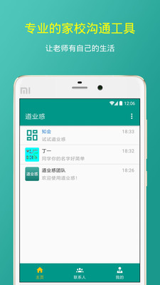 ��ҵ��appv3.0.3��ͼ3
