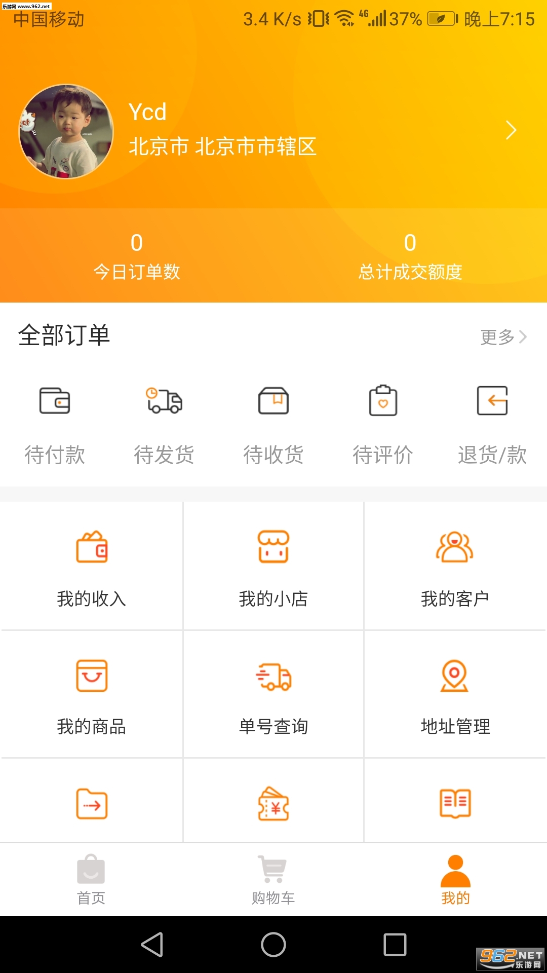 Դ���ݹٷ���v1.1.5��ͼ2