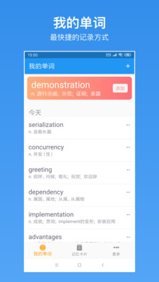 �ҵ����ʱ�app��ͼ3