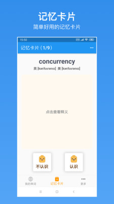 �ҵ����ʱ�app��ͼ4