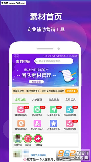 �زĿռ䰲׿��v1.8.1��ͼ1