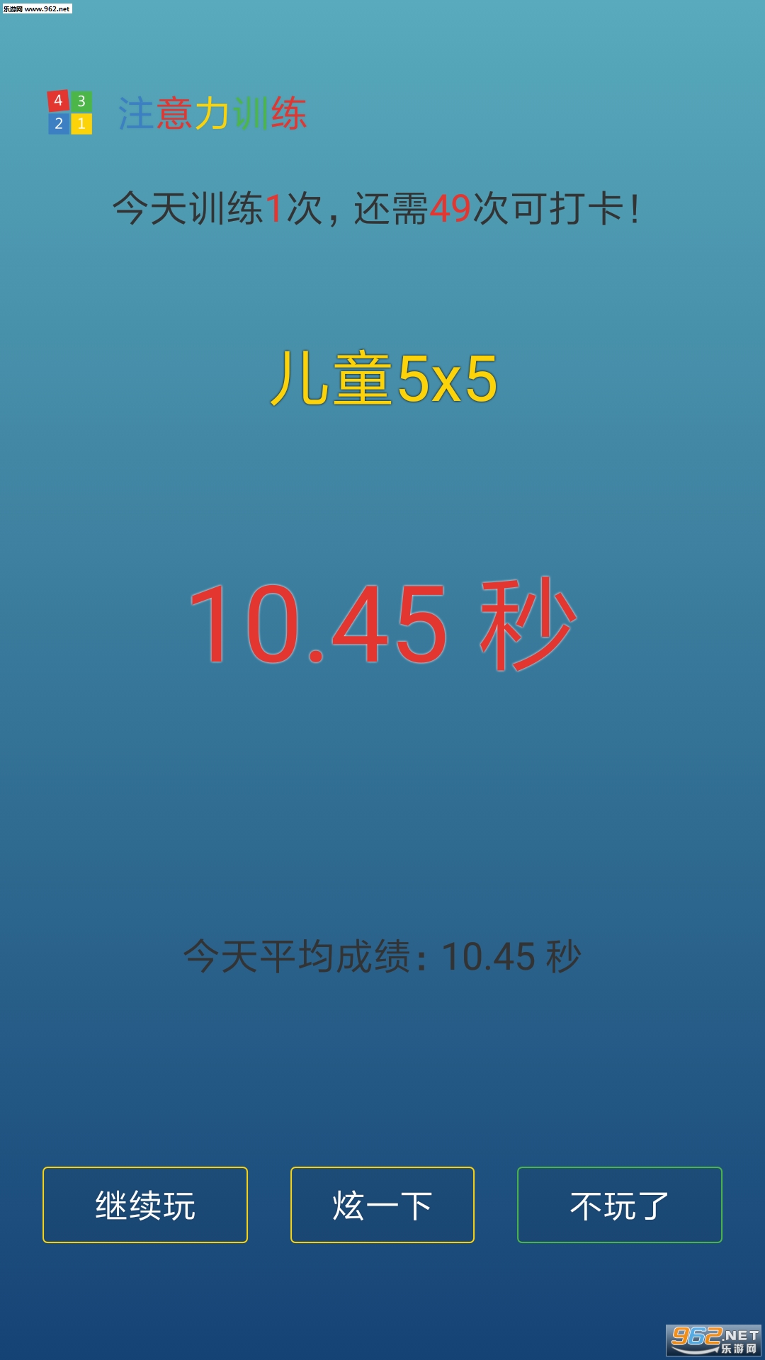 ע����ѵ����׿��v8.1��ͼ3