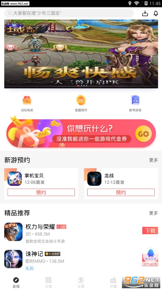 66����ƻ����v4.6.4 ���°��ͼ1