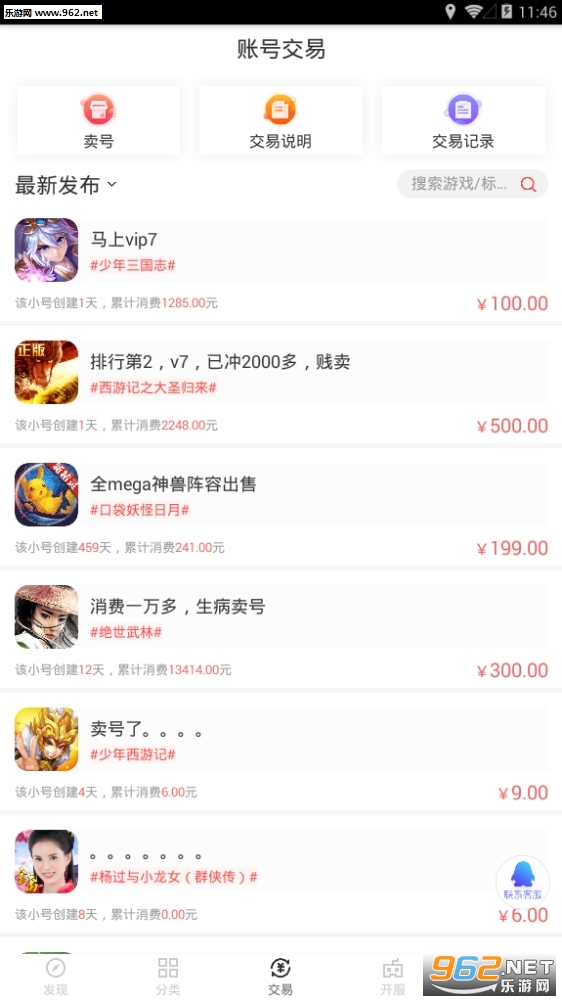 66����ƻ����v4.6.4 ���°��ͼ3