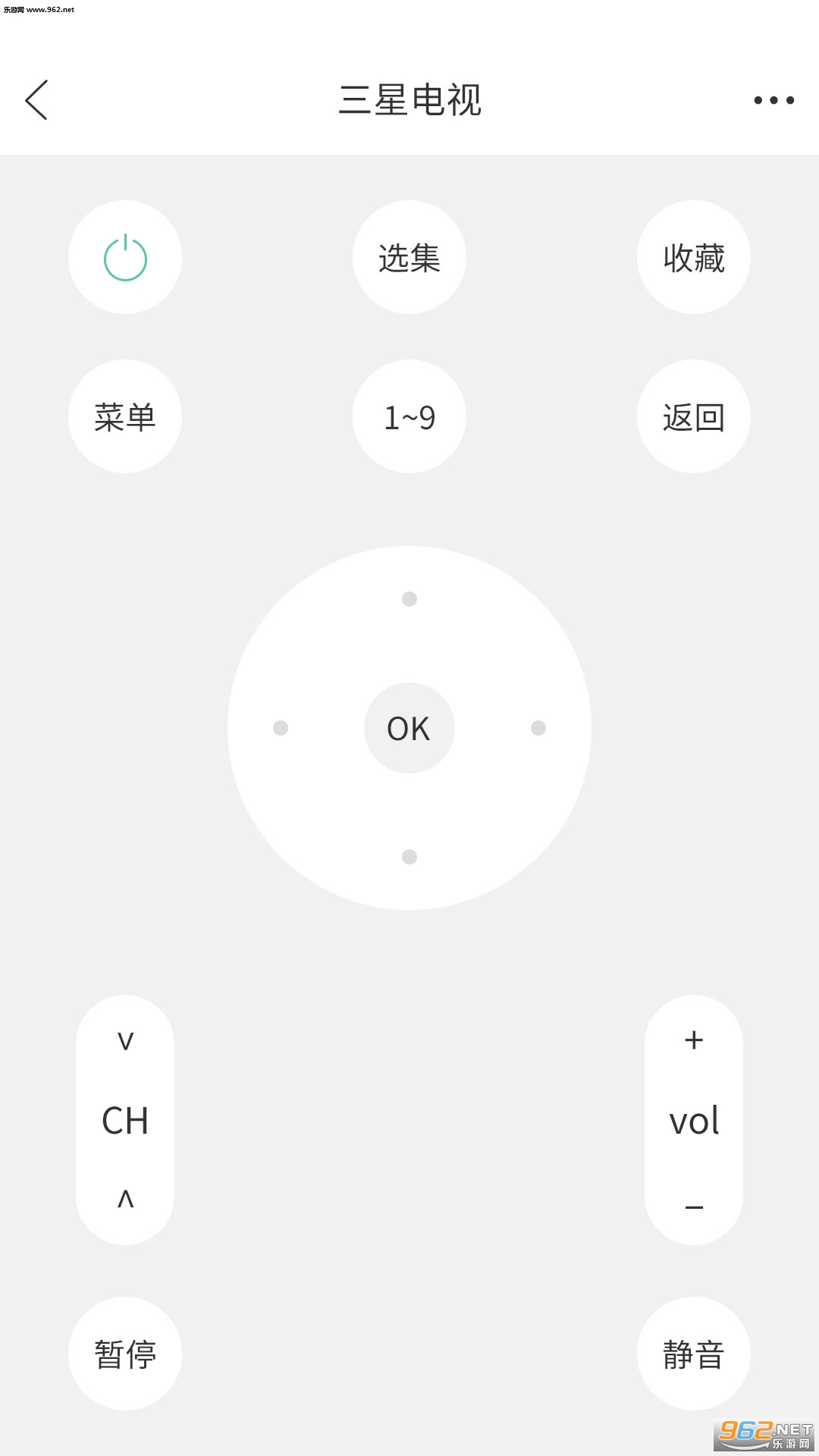 空调万能遥控器安卓版截图1