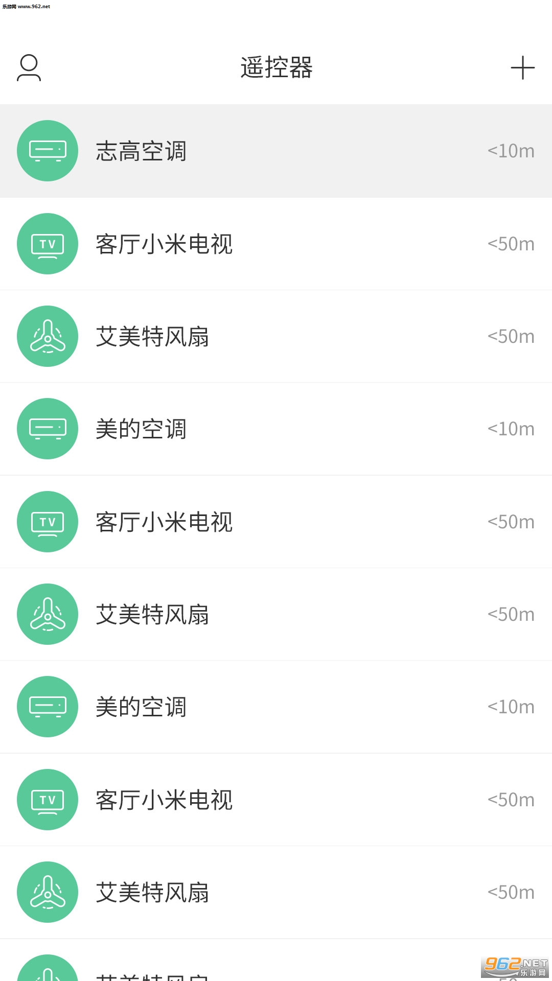 空调万能遥控器安卓版截图2