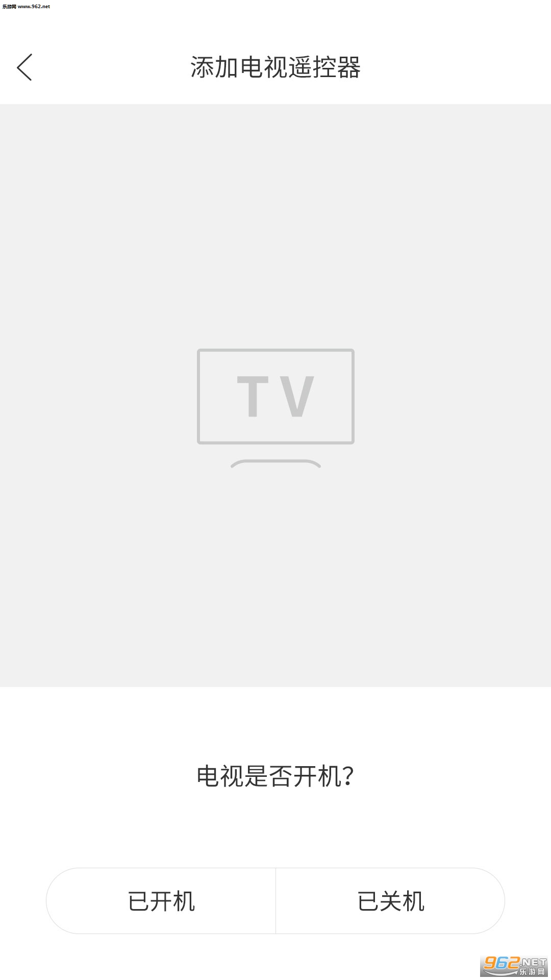 空调万能遥控器安卓版截图0