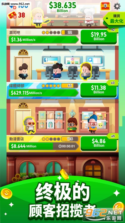 Cash, Inc.成名与财富安卓版截图1
