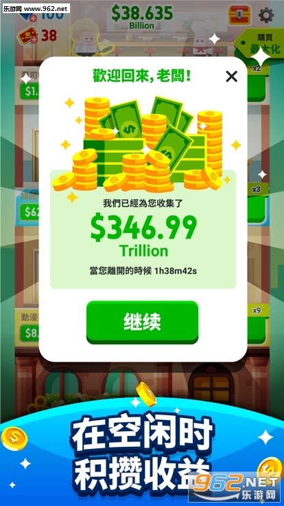Cash, Inc.成名与财富安卓版截图3