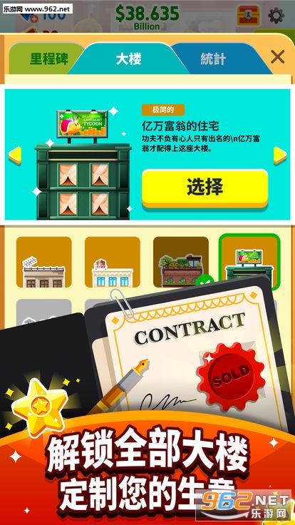 Cash, Inc.成名与财富安卓版截图4