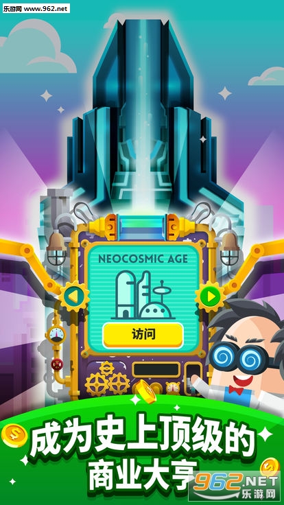 Cash, Inc.成名与财富安卓版截图5