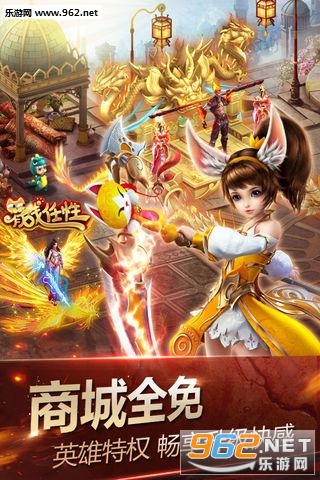 逆转神魔变态版截图1