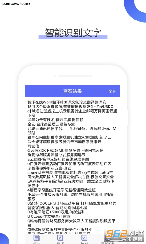 OCR����ʶ������app��ͼ2