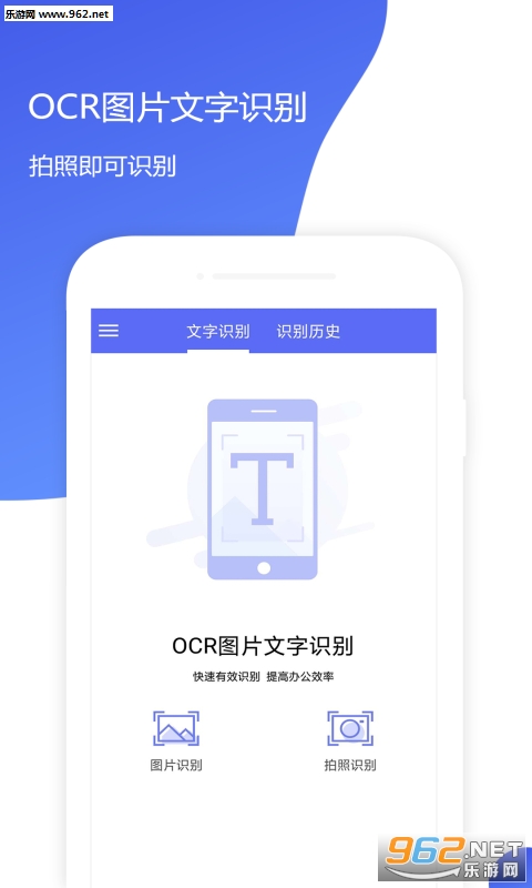 OCR����ʶ������app��ͼ3