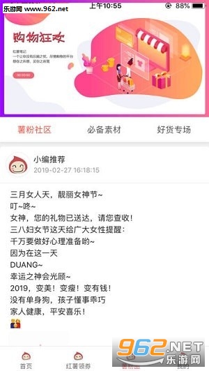 �����ʼ�app��ͼ2