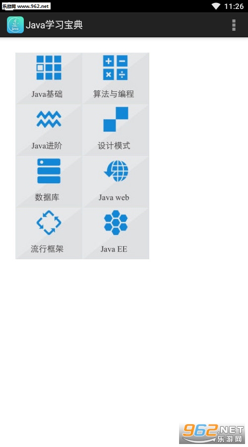 Javaѧϰ���䰲׿��v1.0��ͼ1