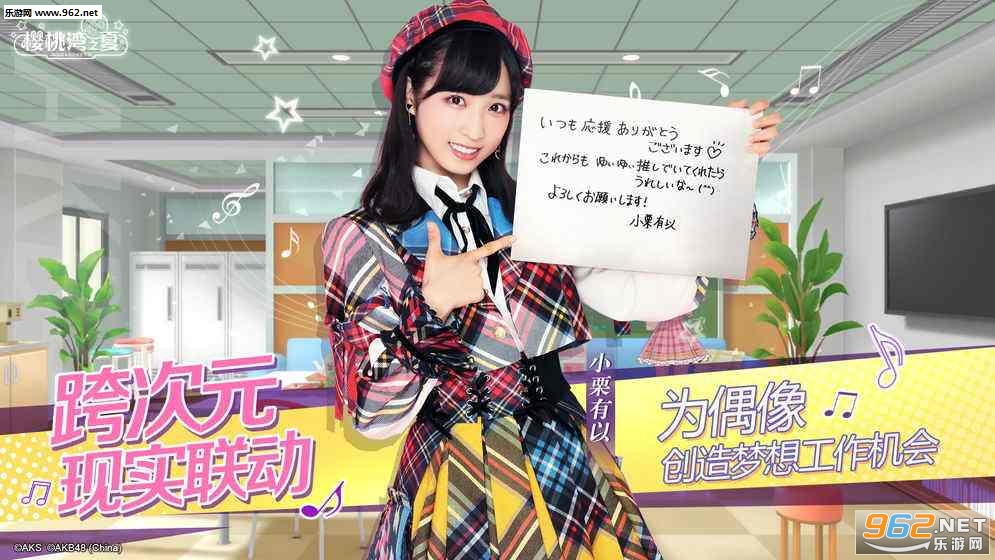 AKB48樱桃湾之夏官方版截图0