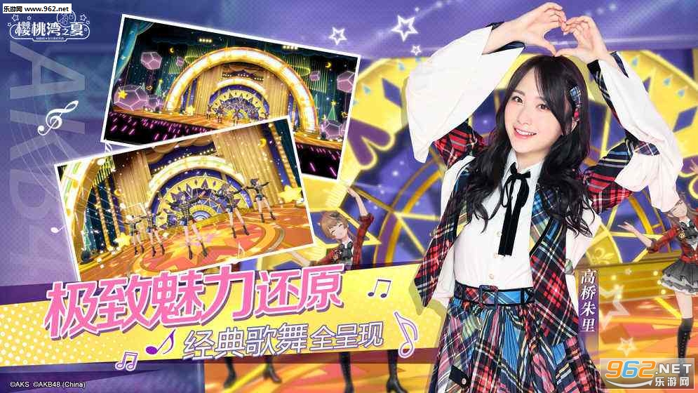 AKB48樱桃湾之夏官方版截图1