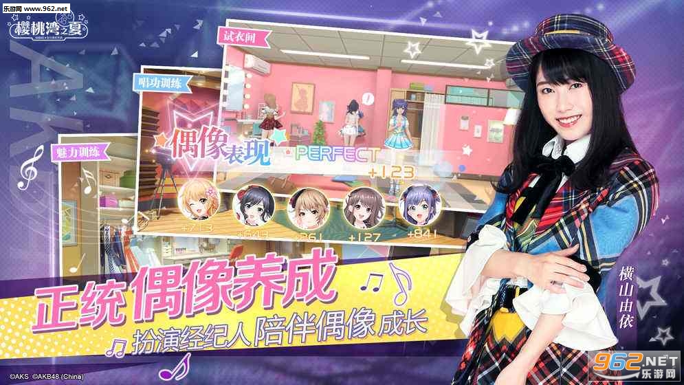 AKB48樱桃湾之夏官方版截图2