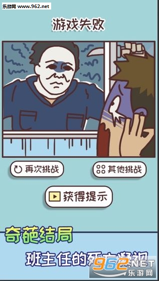 上班玩游戏是不可能的安卓版截图0