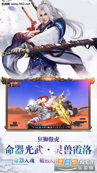 天剑神魔录官方正版截图3