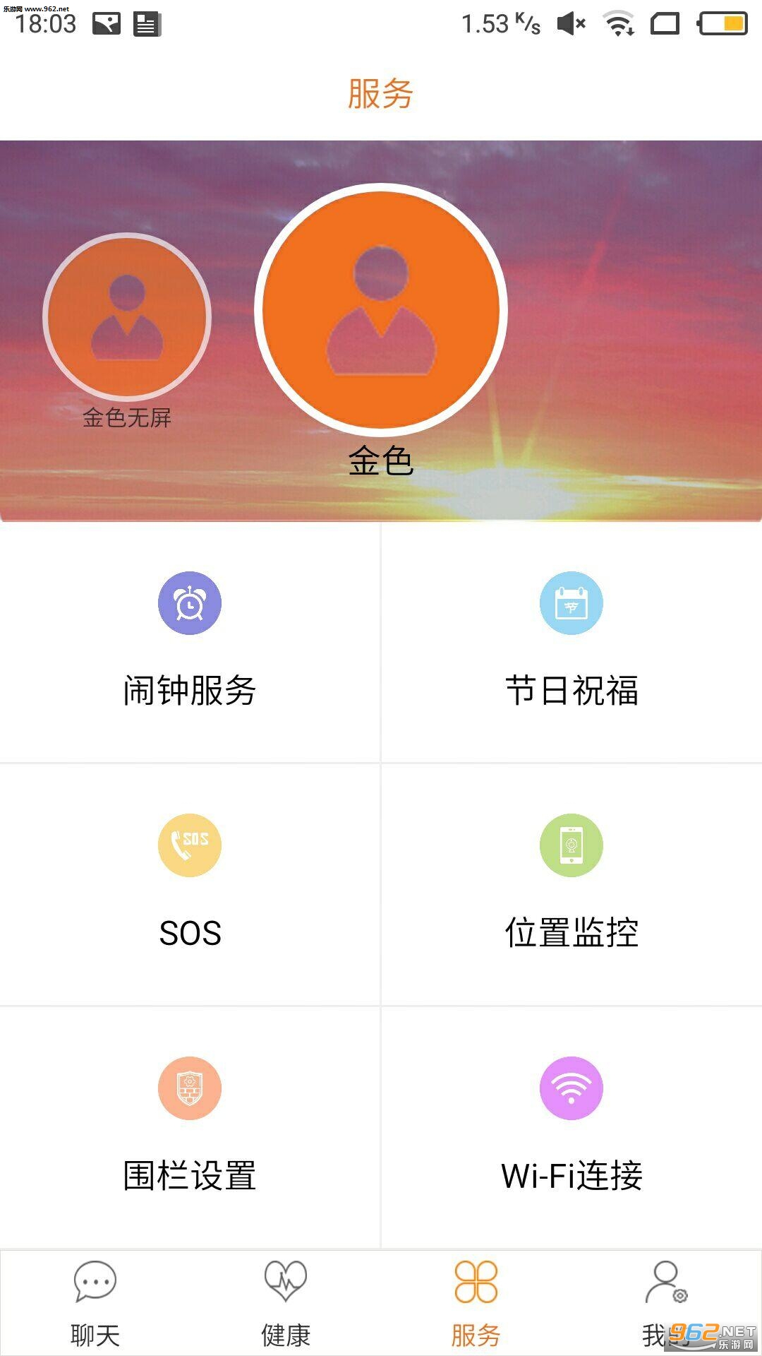 Т��ͨappv1.3.3��ͼ2