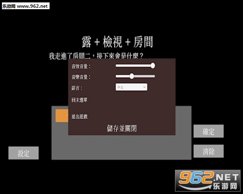 RoomsOfLu(露的房间安卓版)截图2