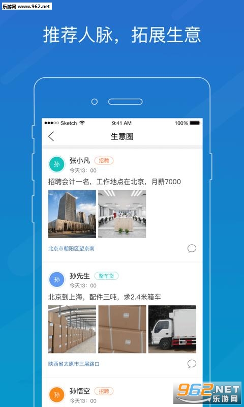 ��������appv4.16.43��ͼ0