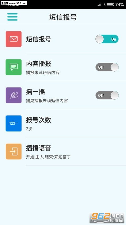 ���籨�Ű�׿��v4.7.0��ͼ2