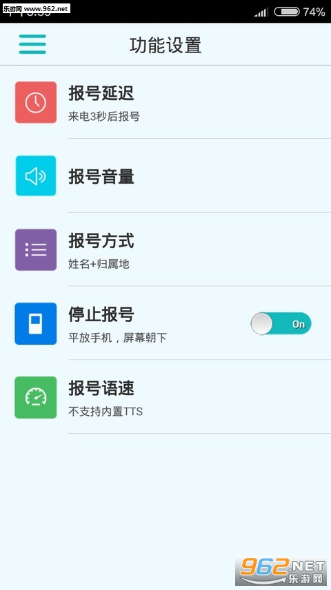 ���籨�Ű�׿��v4.7.0��ͼ3