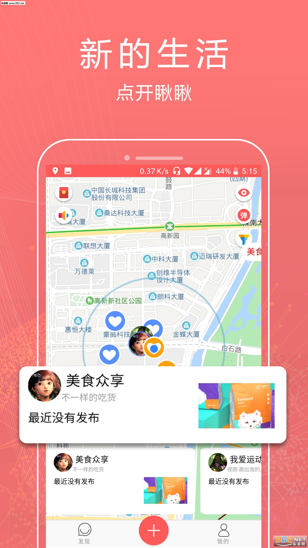 ��һȦ��׿��v1.0.1��ͼ0