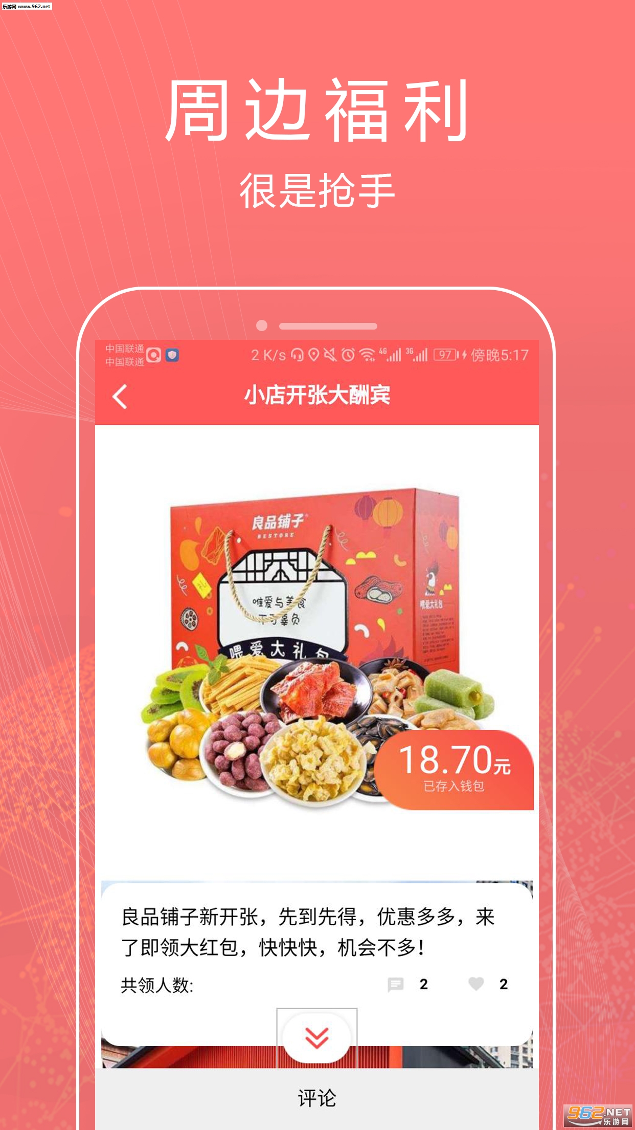 ��һȦ��׿��v1.0.1��ͼ1