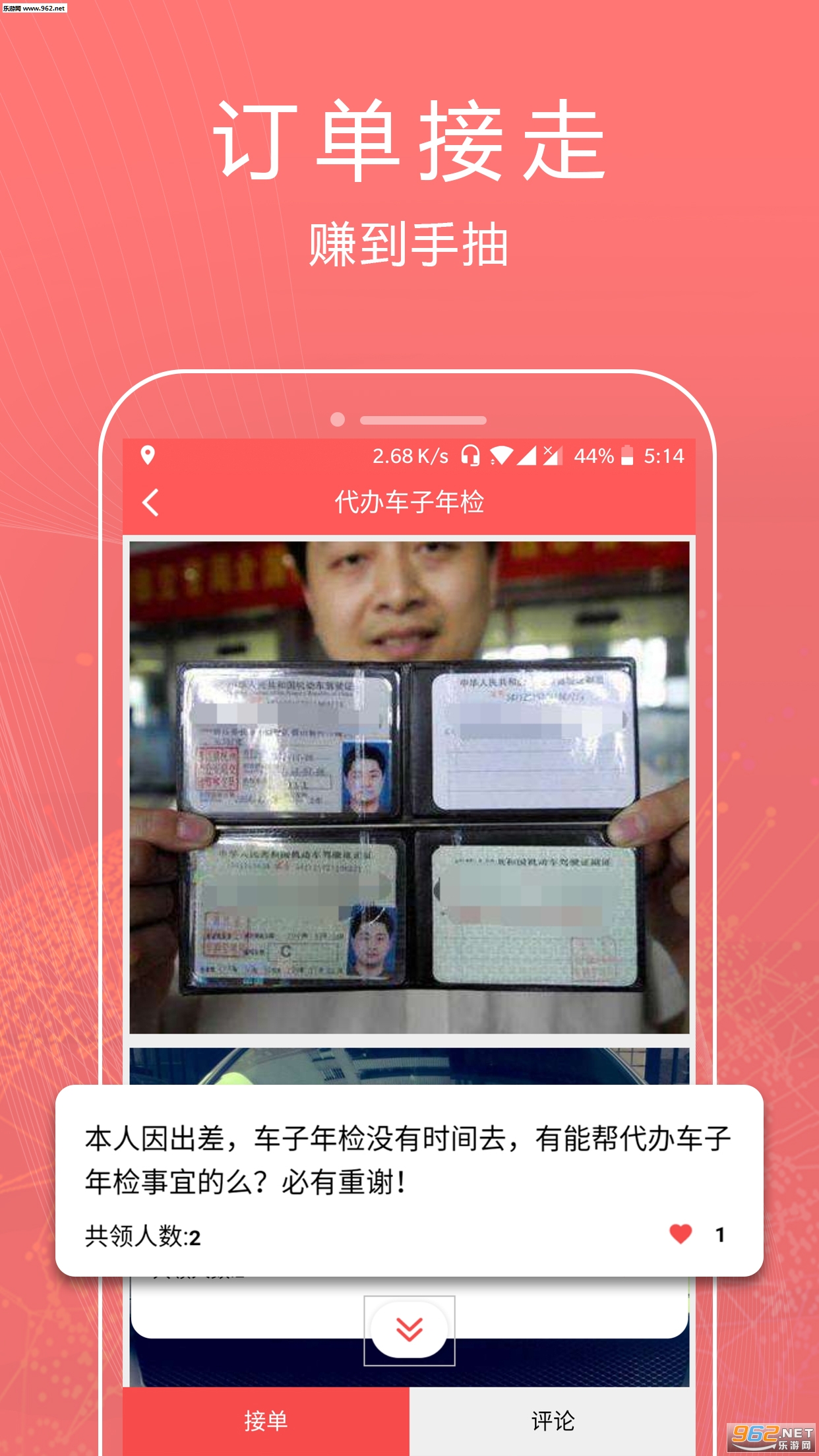 ��һȦ��׿��v1.0.1��ͼ3
