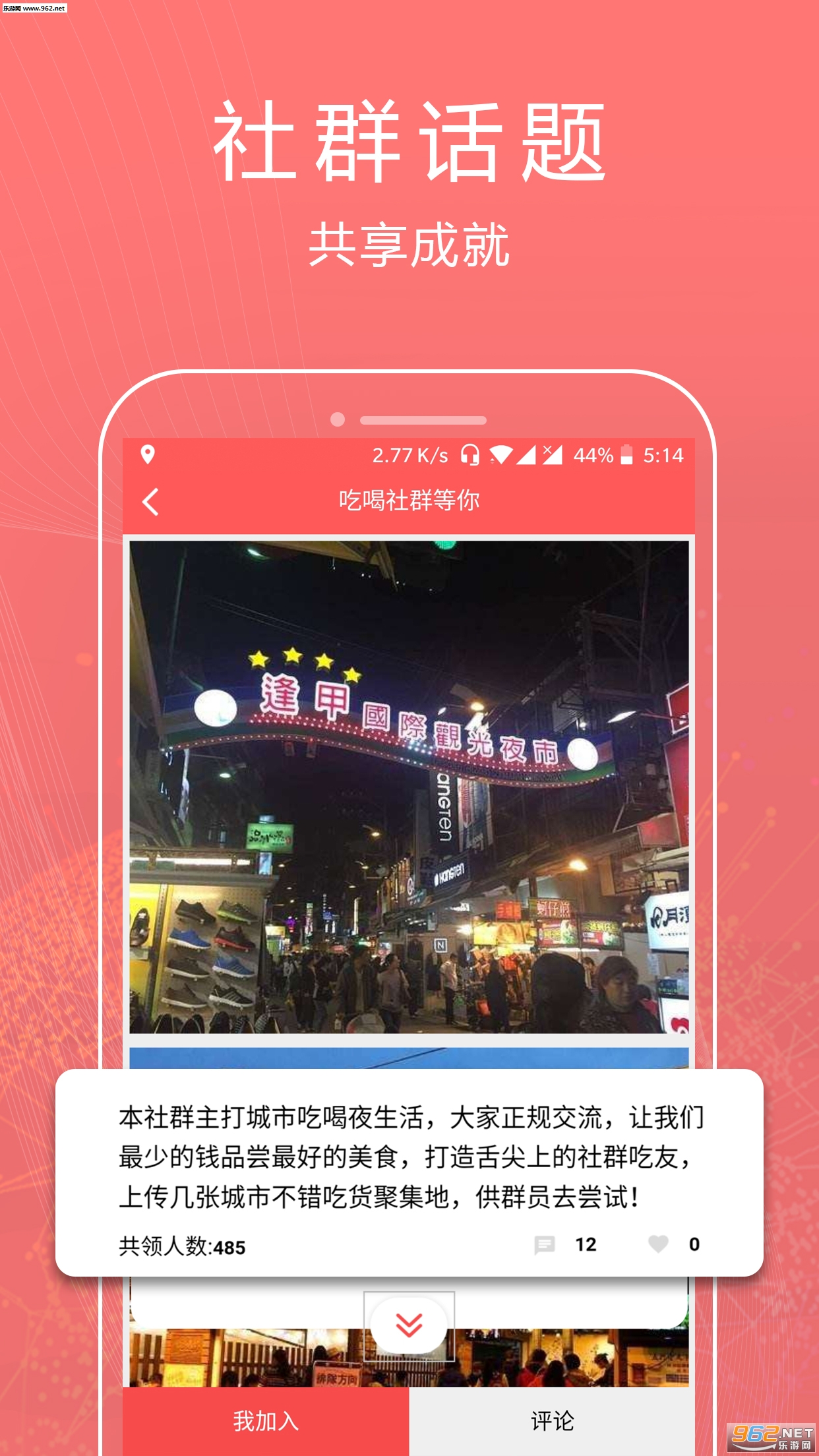 ��һȦ��׿��v1.0.1��ͼ2