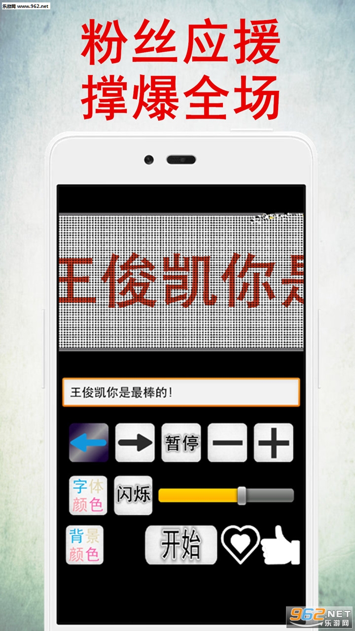 LED������ʾ��appv11.0��ͼ0