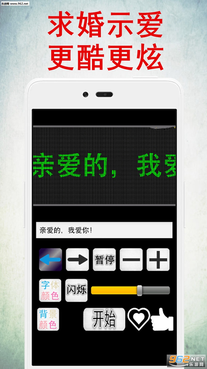 LED������ʾ��appv11.0��ͼ3
