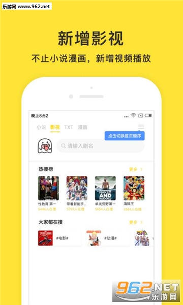 С�����Ѱ�׿��v0.8.1��ͼ0