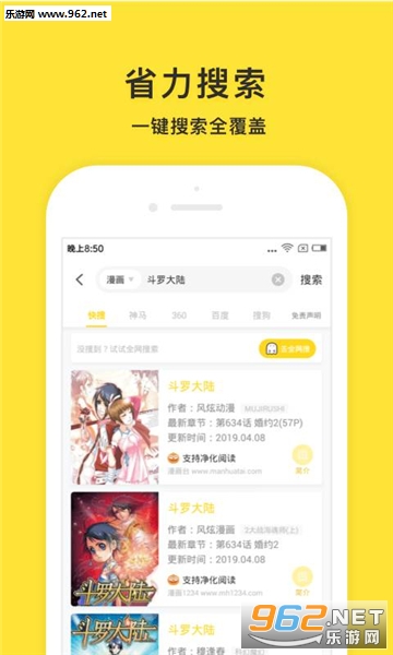 С�����Ѱ�׿��v0.8.1��ͼ4