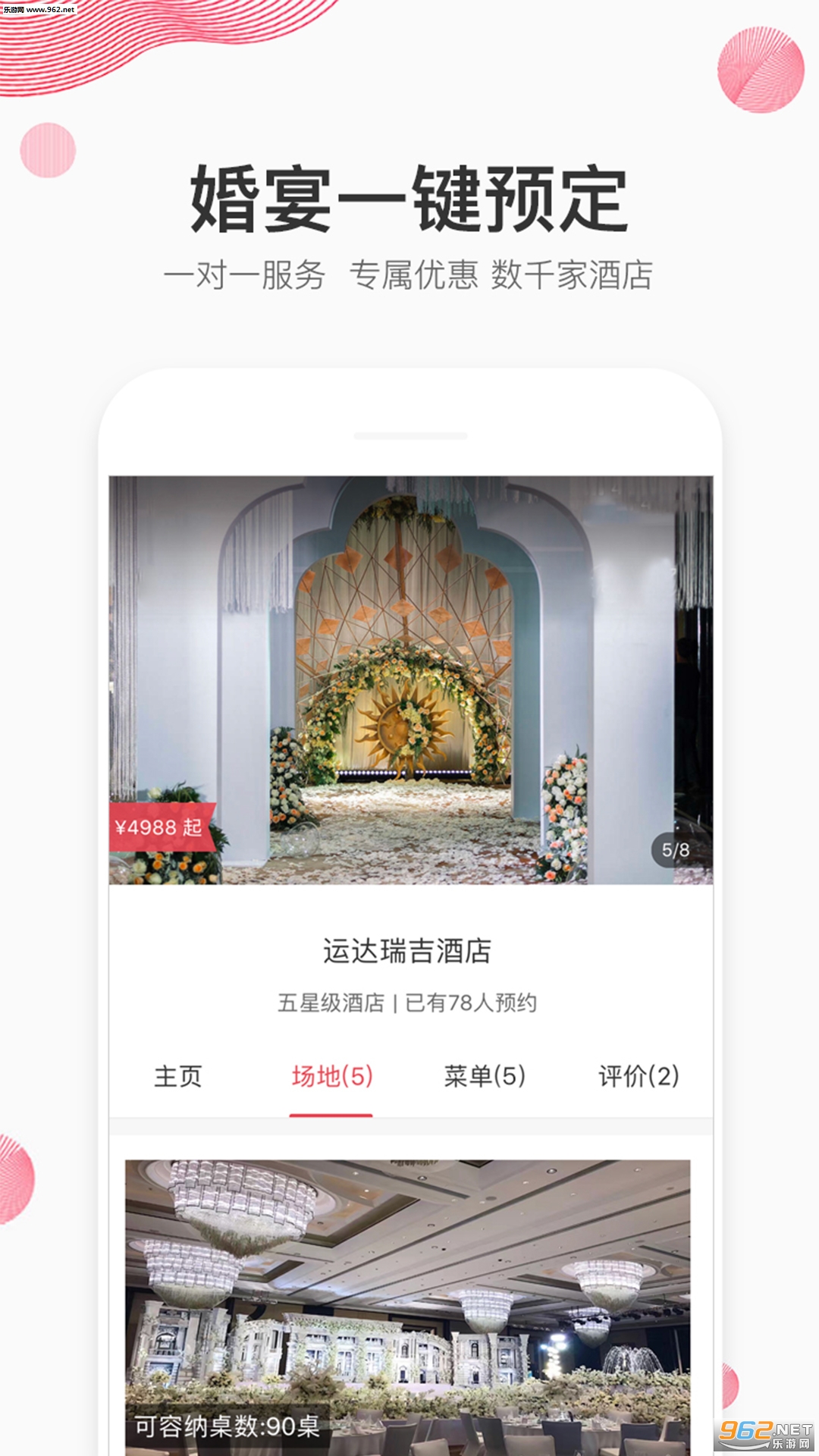 �۽�����׿��v4.8.0��ͼ0