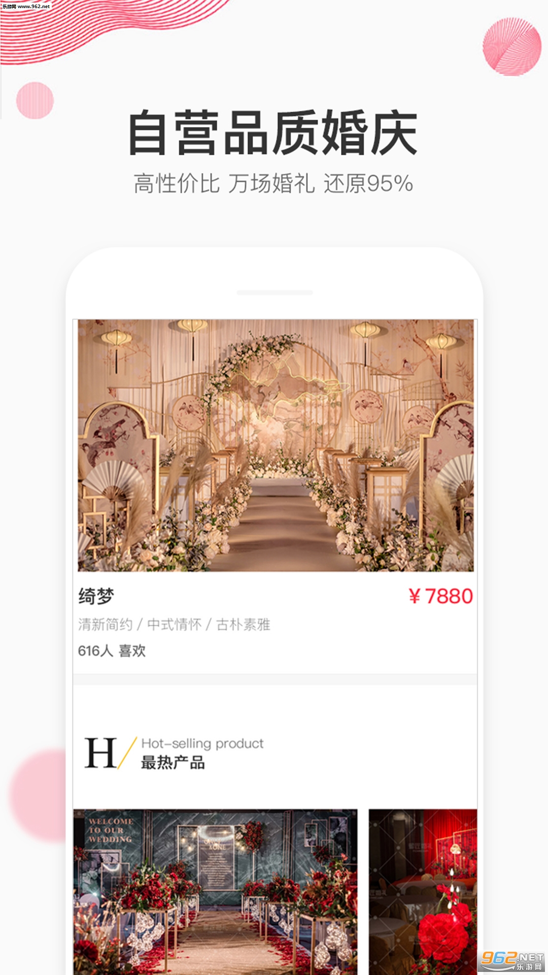 �۽�����׿��v4.8.0��ͼ2