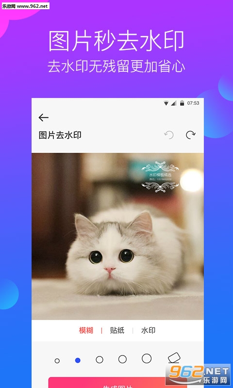 ˮӡ�����Ұ�׿��v1.5.8��ͼ1