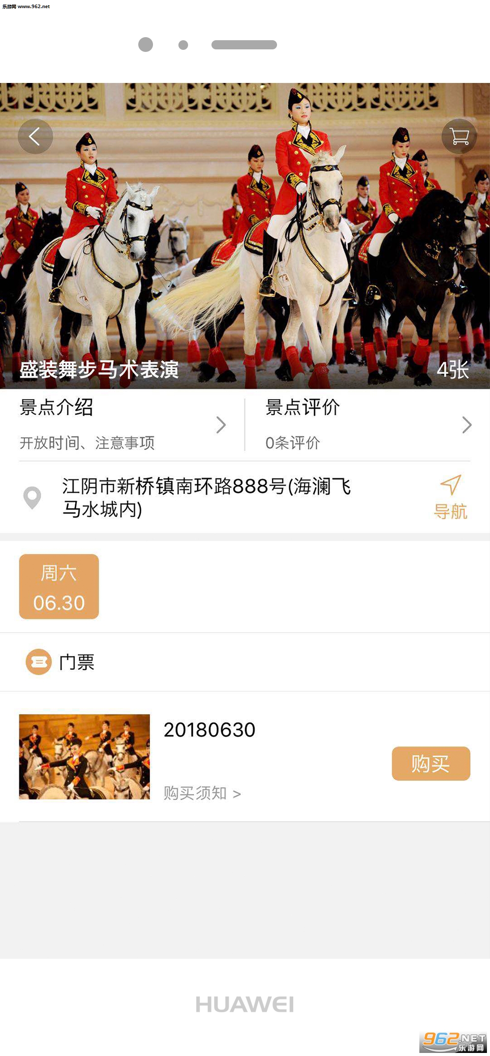 ����ˮ��appv2.0.7��ͼ1