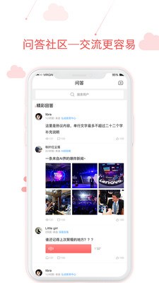 �õ�appv1.95.2��ͼ0