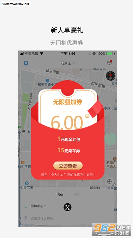 ����Ӵ��appv1.0.14��ͼ2