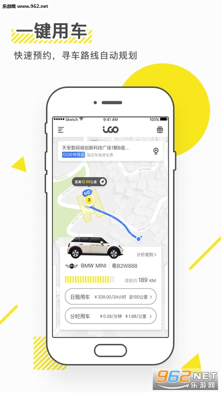 iGO��������appv2.6.8��ͼ1