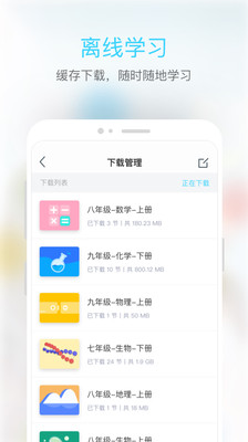 ����΢ѧ��appv1.0.4��ͼ1