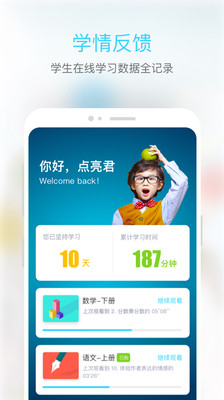 ����΢ѧ��appv1.0.4��ͼ0