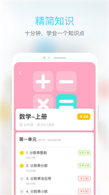 ����΢ѧ��appv1.0.4��ͼ3