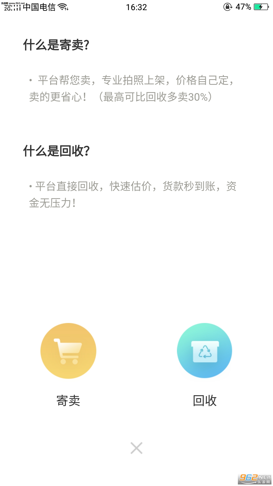 ���ﰲ׿��v1.1.2��ͼ0