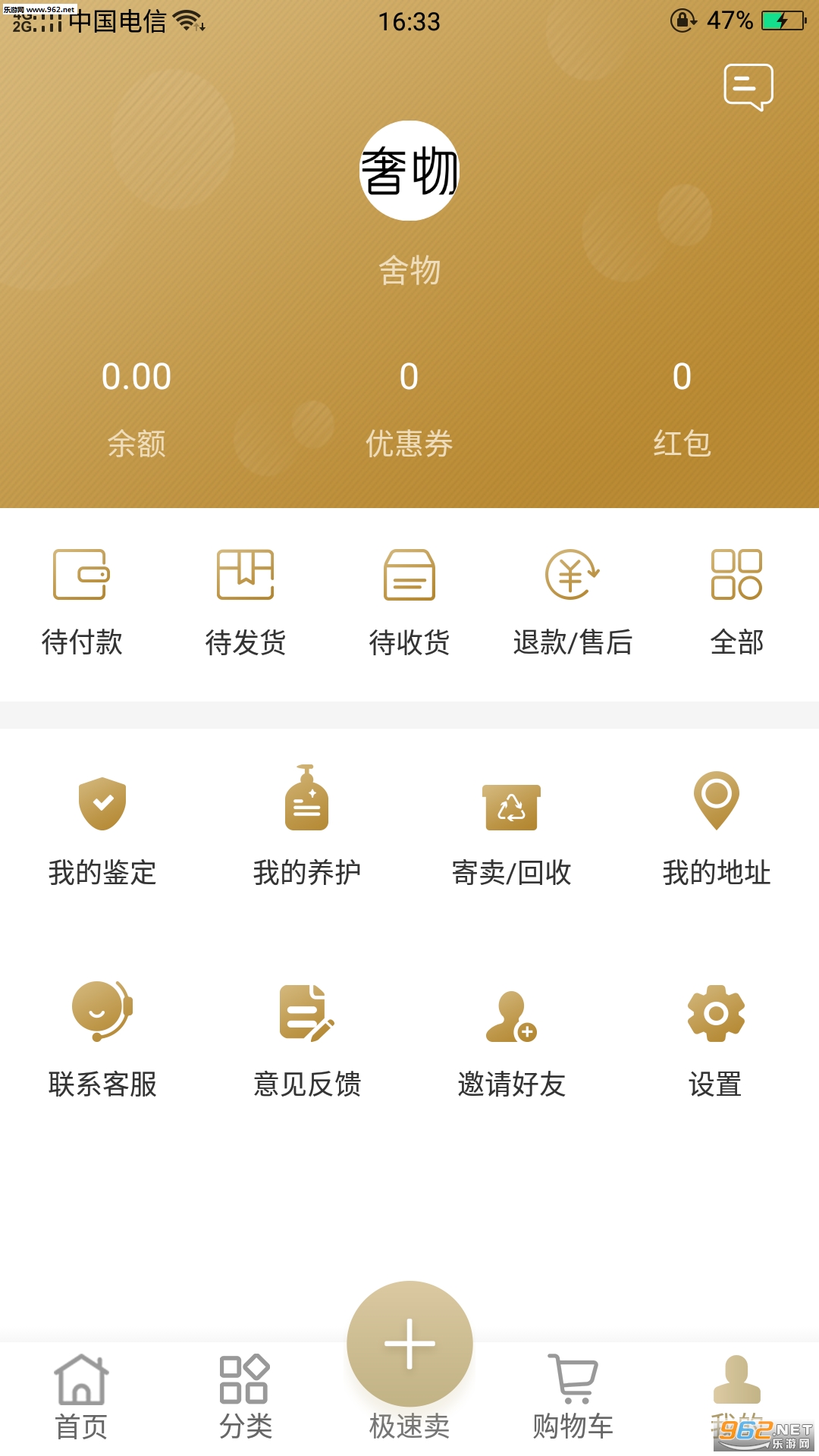 ���ﰲ׿��v1.1.2��ͼ1